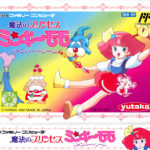 まりもんページ Mahou no Princess Minky Momo – Gaming Alexandria